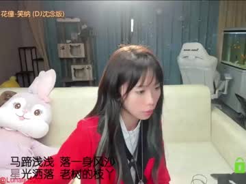 cosplay cam girl luna_liu520 image #1586487